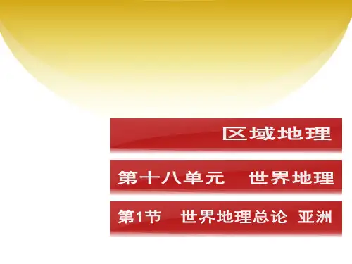 高原相间分布南美洲地形对气候的影响地形特征大洲