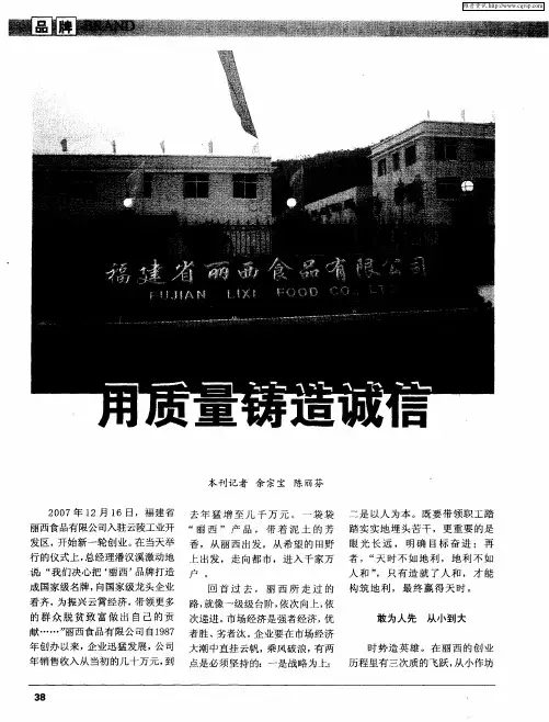 用质量铸造诚信