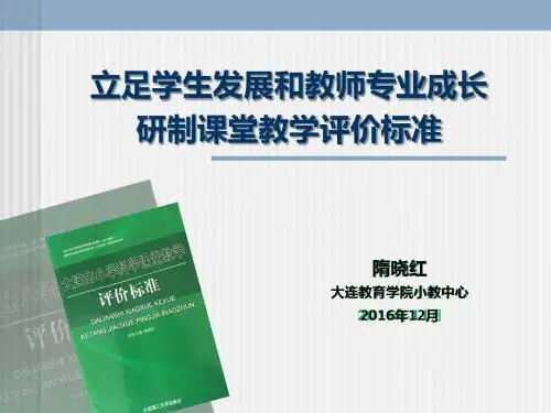 运用表现性评价促进学生发展