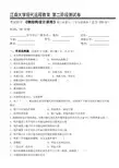 钢结构设计原理第2阶段测试题