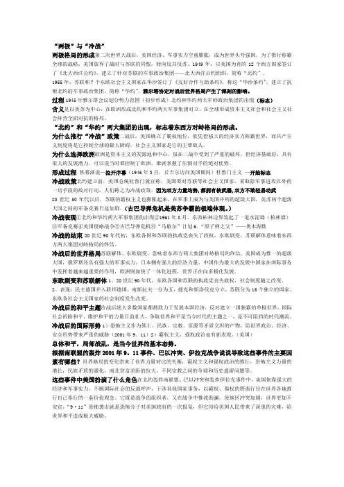 九年级历史与社会123课,绝对精选!
