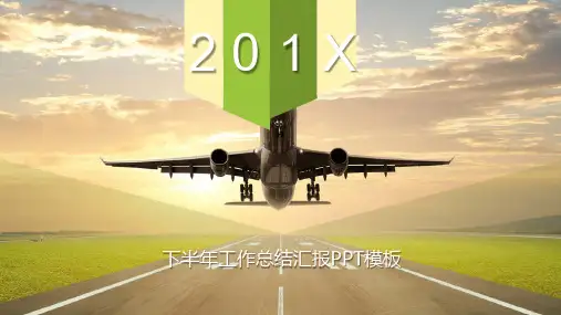 简约清新扁平化商务ppt模板