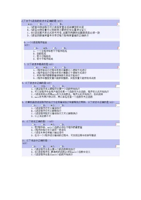 c语言复习
