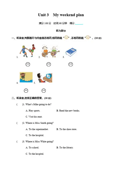 小学人教版六年级上册英语Unit 3 单元测试卷