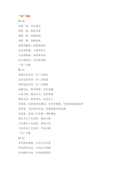 公文标题大全