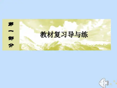 2020版高考英语总复习Module4Music课件外研版选修6