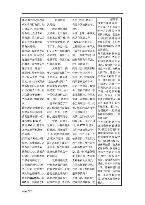 2017外研版英语九上课文翻译