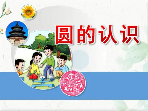 小学数学课件ppt 下载