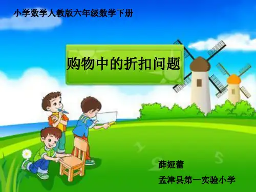 购物中的折扣问题2