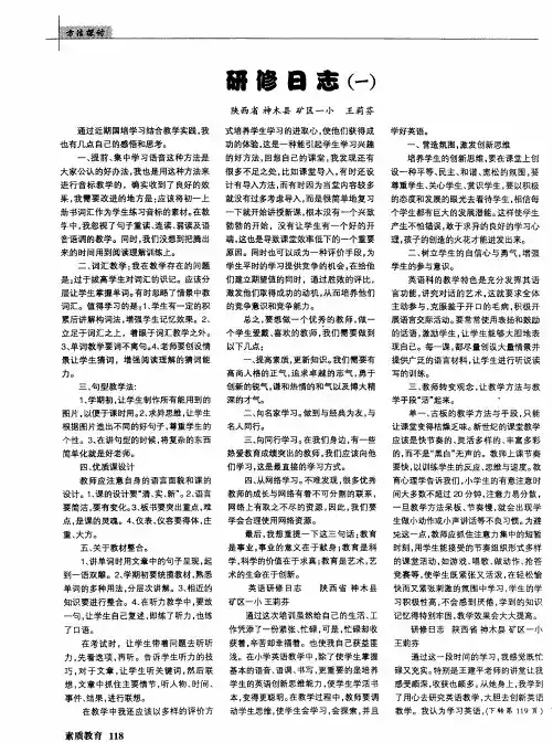 研修日志(一)