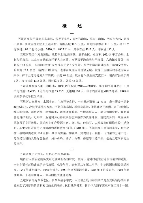 概述