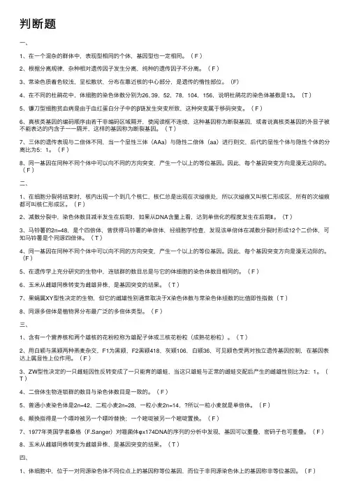 判断题——精选推荐