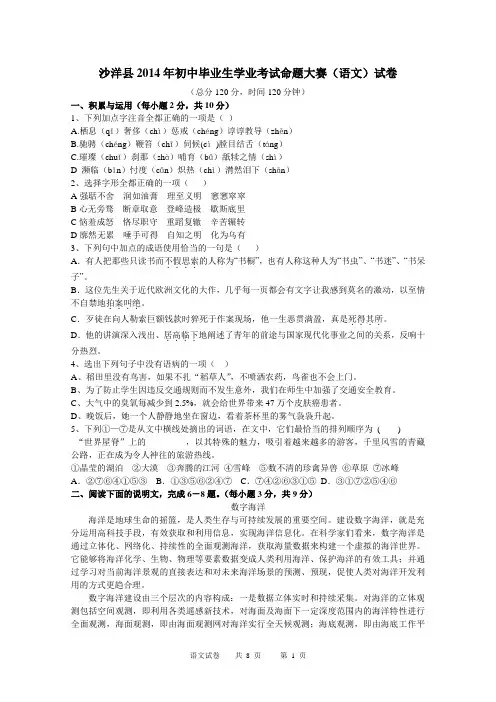 中考语文总复习测试卷(含答案)