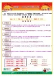 中国人寿福满一生自动计划书自由选择版
