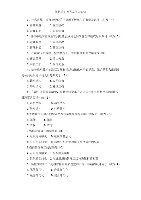 2013年云南省事业单位招聘考试管理类选择题五