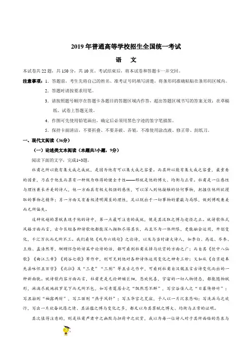 高中语文试题(含答案)