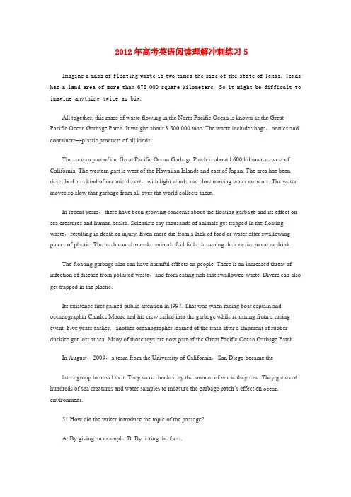 高考英语 阅读理解冲刺练习5