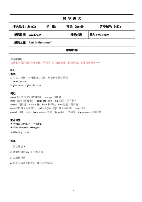 (完整版)青少版新概念2Aunit3知识点总结