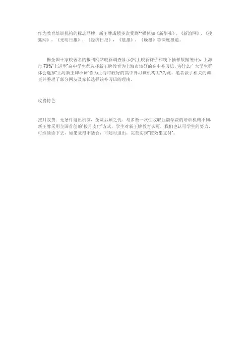 黄浦小升初补习班 广大家长选择的理由
