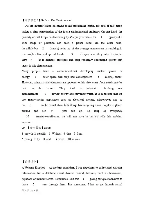 2014高考英语二轮短文语法填空训练题(2)及参考答案(解析)