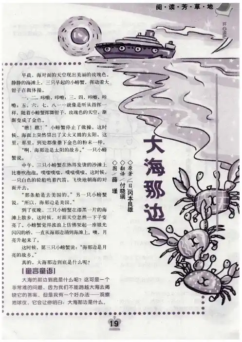大海那边