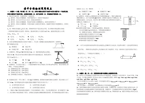 物理周周练五