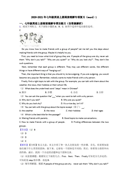 2020-2021年七年级英语上册阅读理解专项复习(word)1