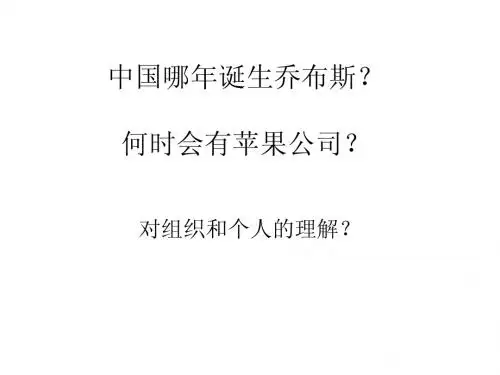中国哪年诞生乔布斯?