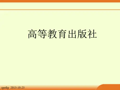 机械设计基础(第六版)第16章 高教版