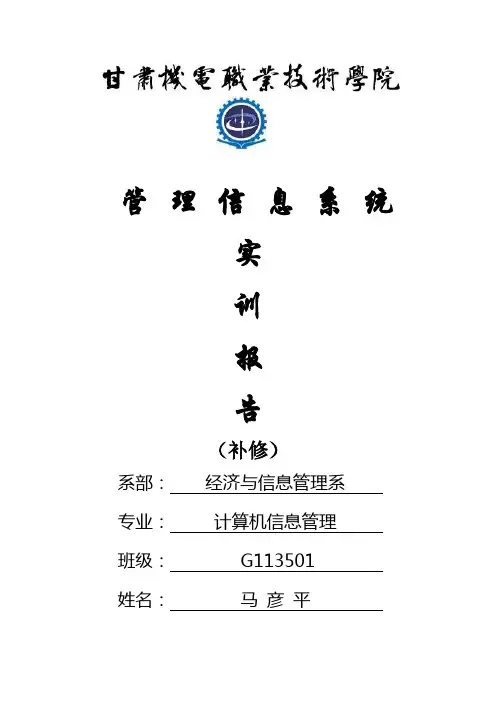 教务管理系统开发报告