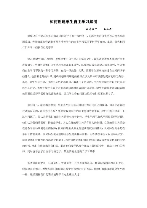 教育征文