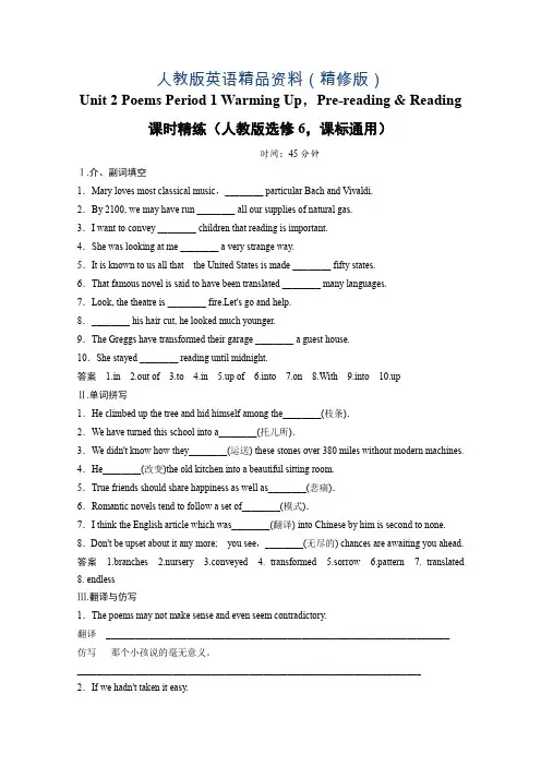 人教版高中英语同步练习：选修6 unit 2 period 1(含答案)(精修版)