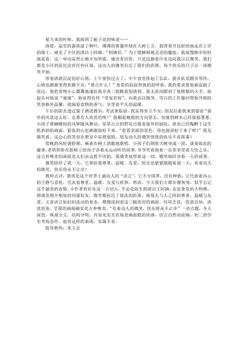 动人的微笑