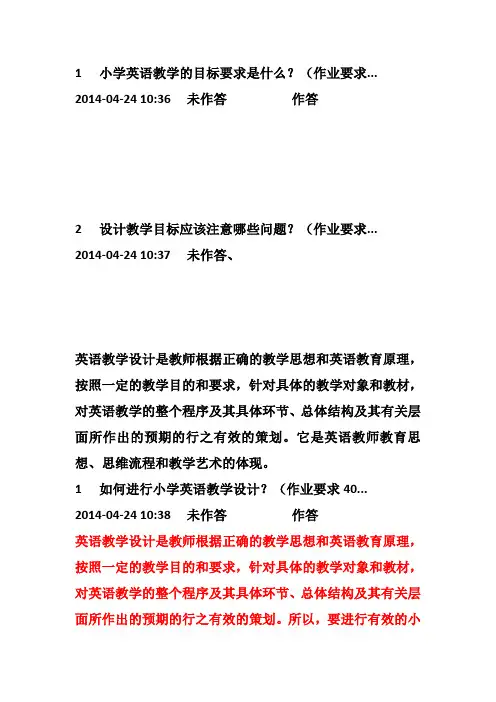 深圳市中小学教师继续教育网 作业