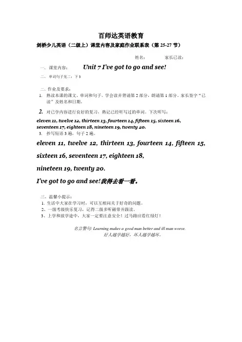 剑桥二级下Unit7