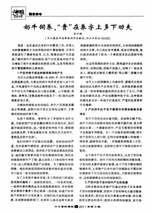 奶牛饲养