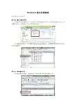 Modelsim脚本仿真教程
