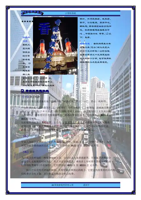 港机场设施