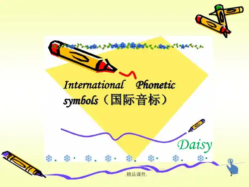 最新元音音标趣味教学带发音培训资料.ppt