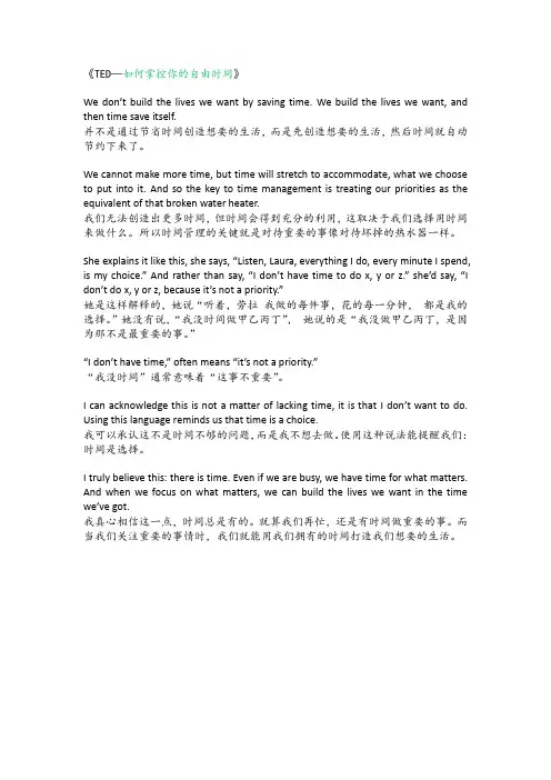 如何掌控你的自由时间
