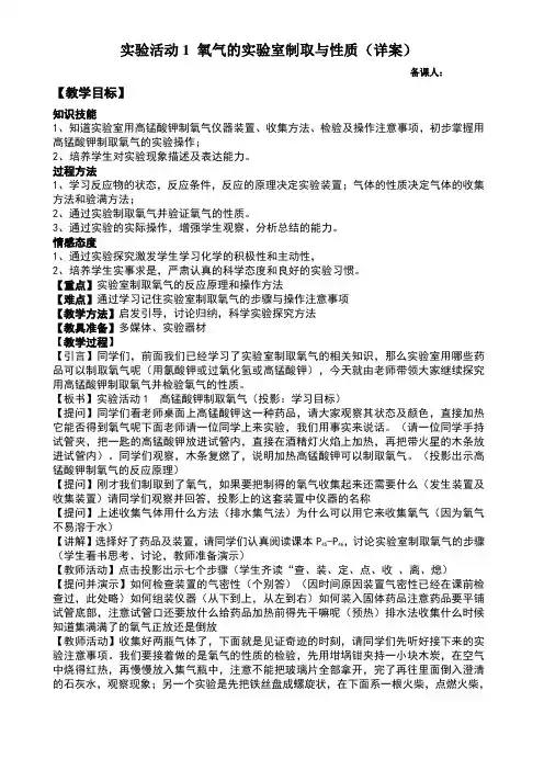 初三化学优质课教案