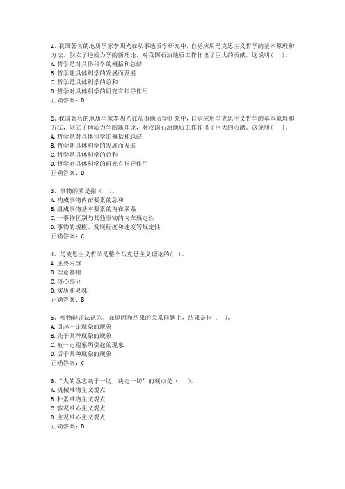 2012江西省直属事业单位考试公共基础知识最新考试试题库