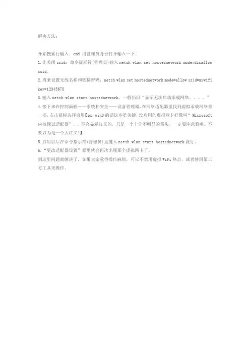 虚拟光驱关闭开启方法