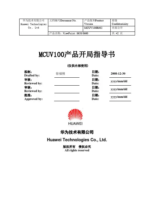 MCU开局指导书