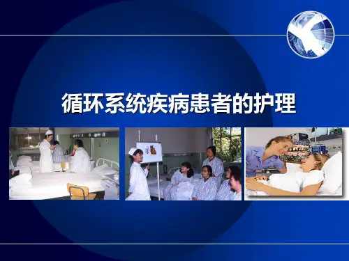 风湿性心脏瓣膜病 PPT课件