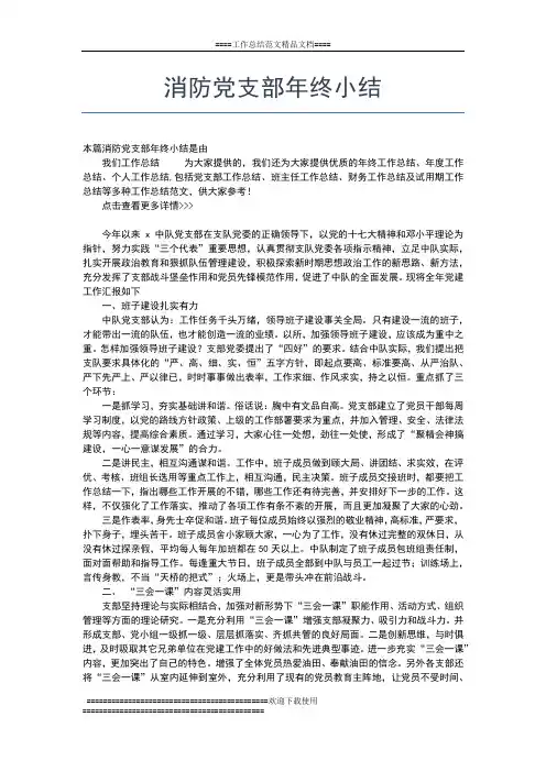 2019年最新城建监察年终工作总结范文工作总结文档【五篇】