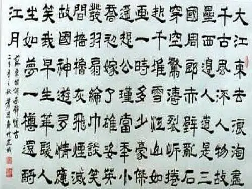 人教版高中语文必修二《赤壁赋》课件