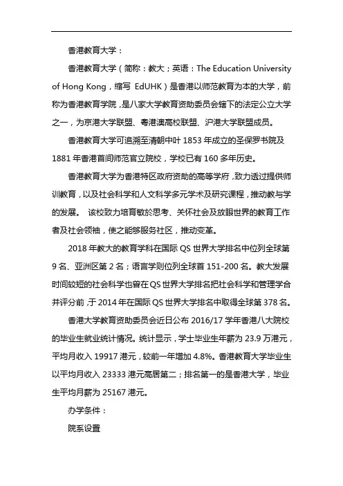 香港研究生申请条件