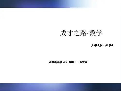 人教A版高中数学必修四1-5-1 画函数y=Asin(ωx+φ)的图象