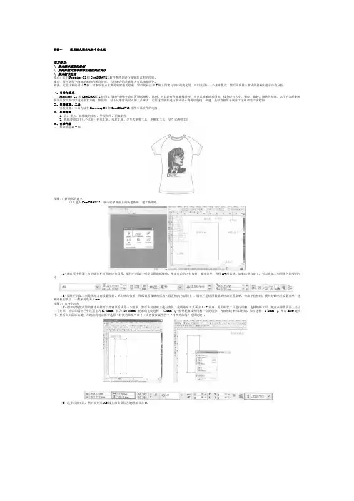 PS实验指导书